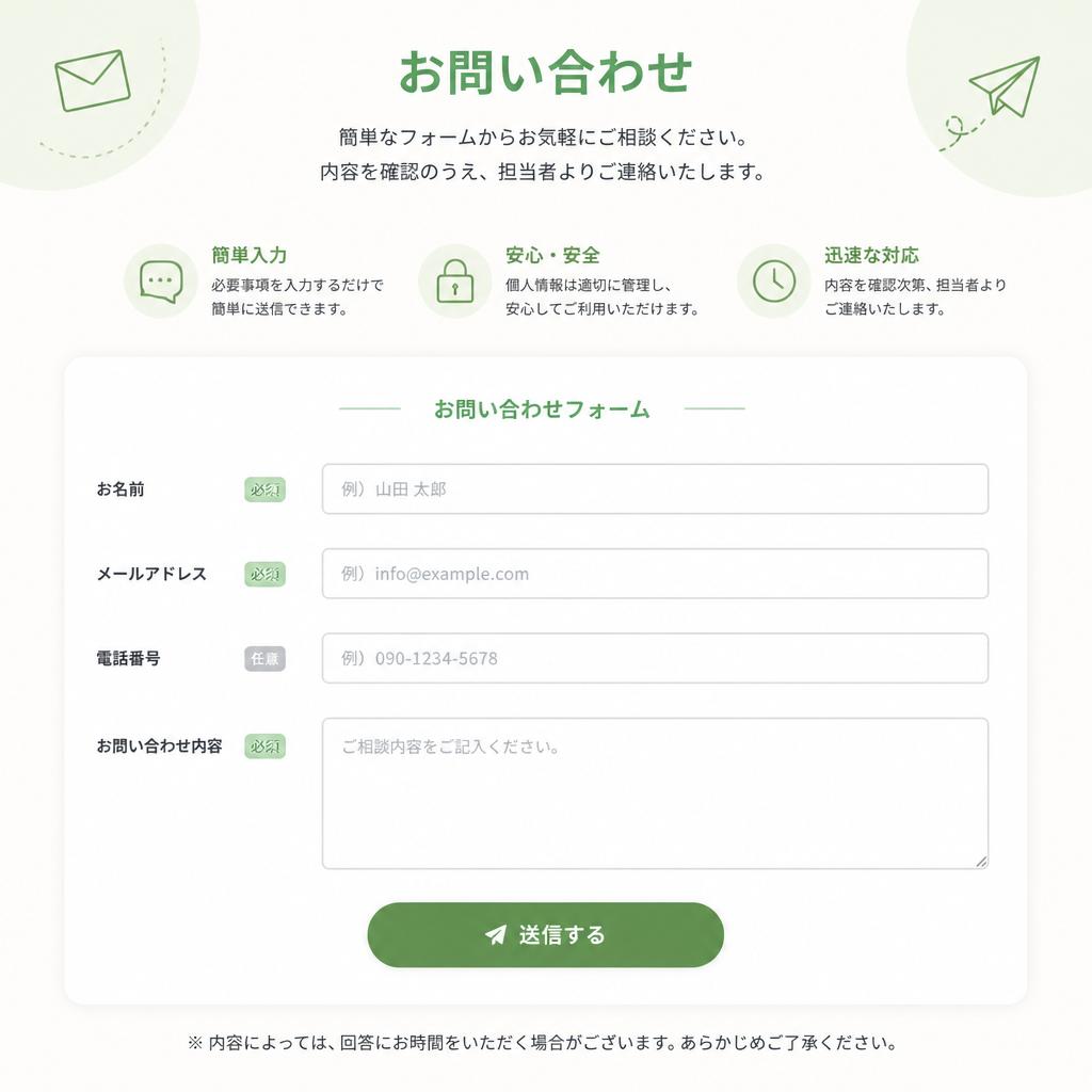 今すぐ無料相談を！