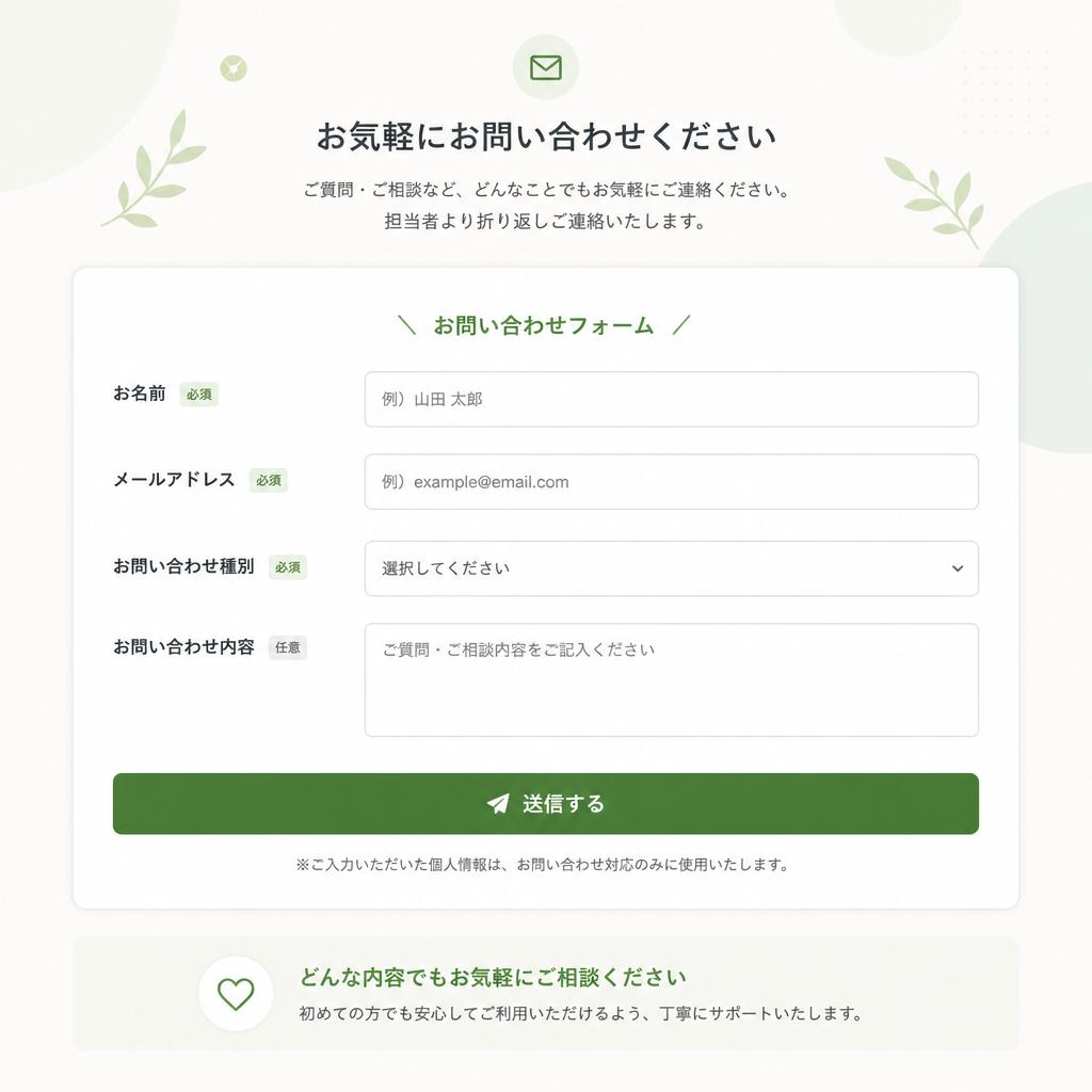 今すぐ無料相談を！