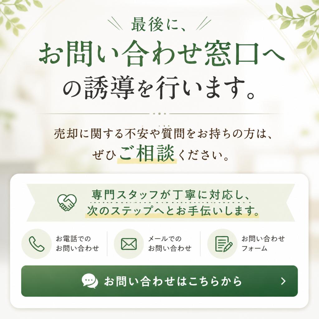 今すぐ無料相談を！