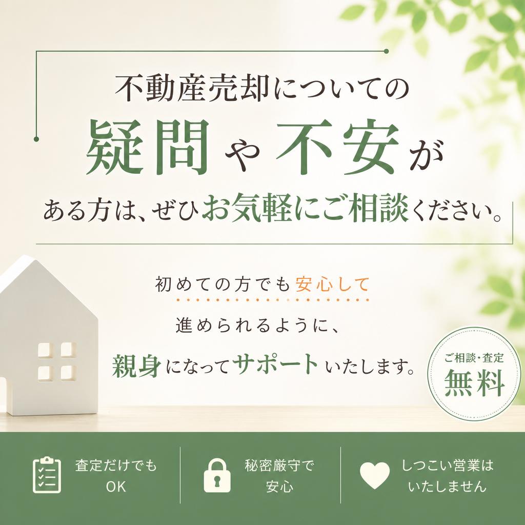 お気軽にご相談ください！