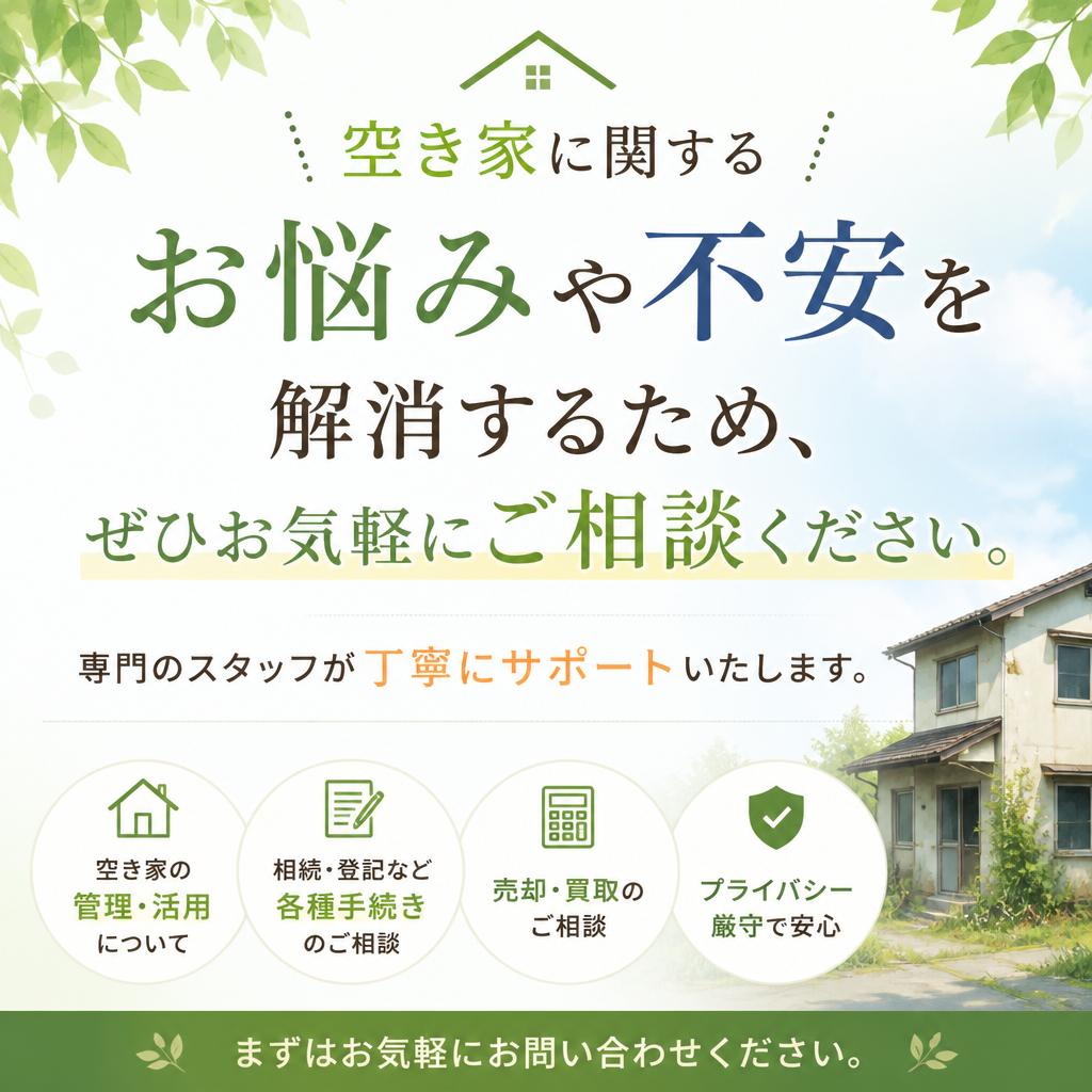 まずは相談してみませんか？