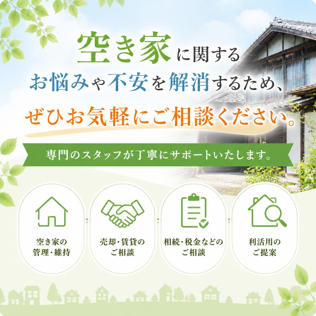 まずは相談してみませんか？