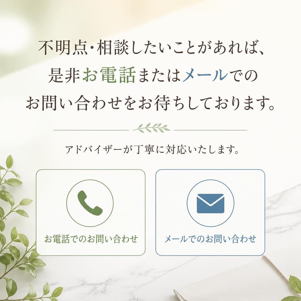 今すぐお問い合わせを！