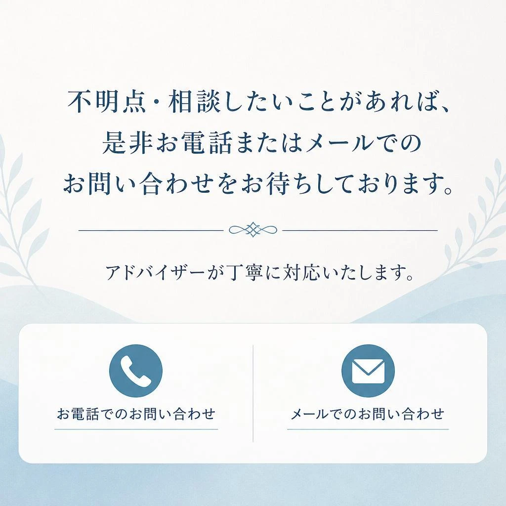 今すぐお問い合わせを！