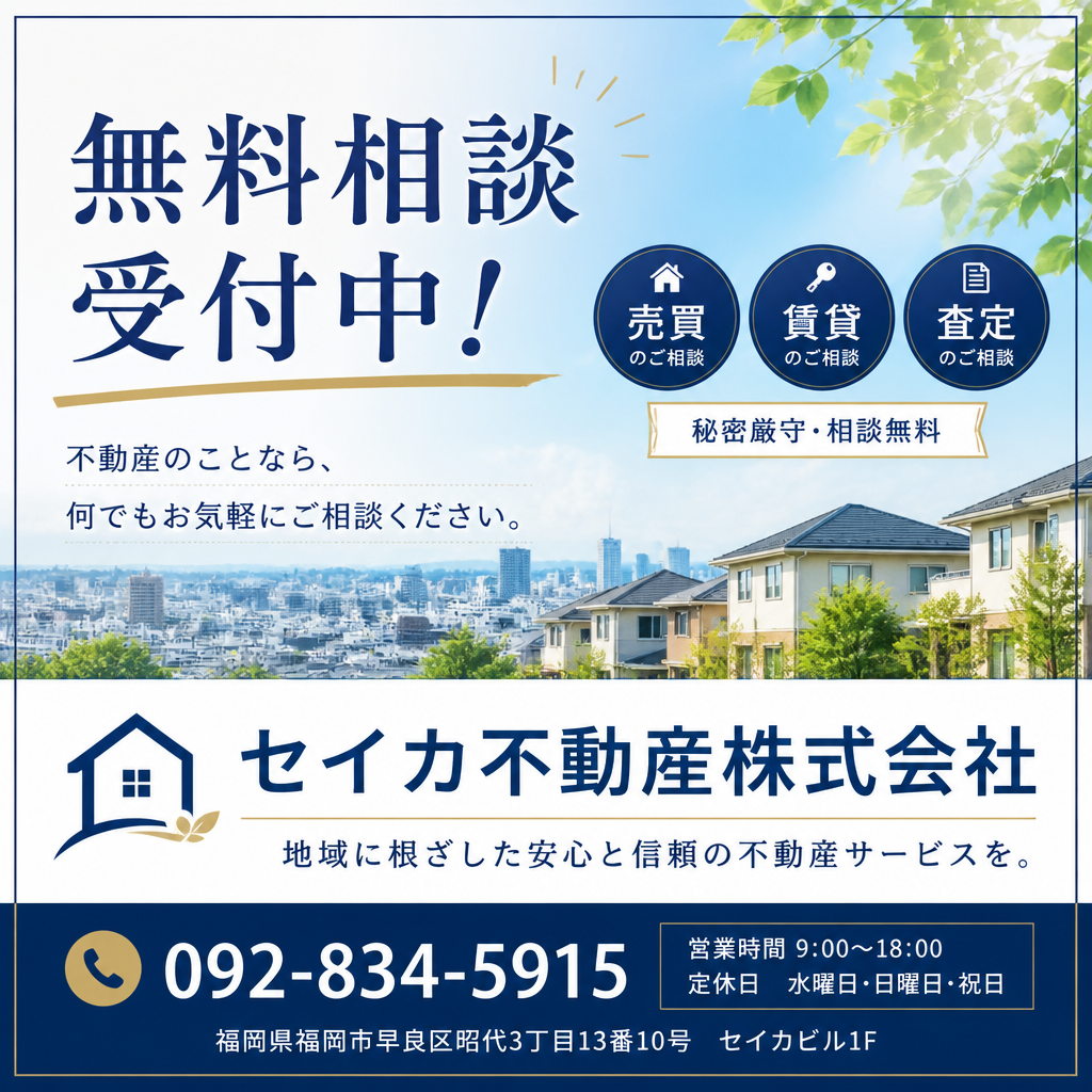 今すぐ相談しよう！