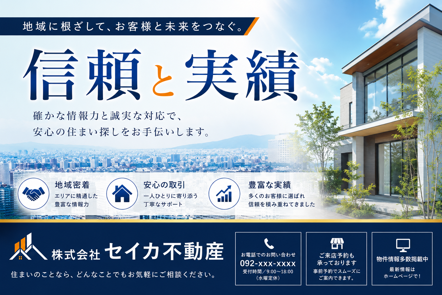 5. 財産管理の安心感